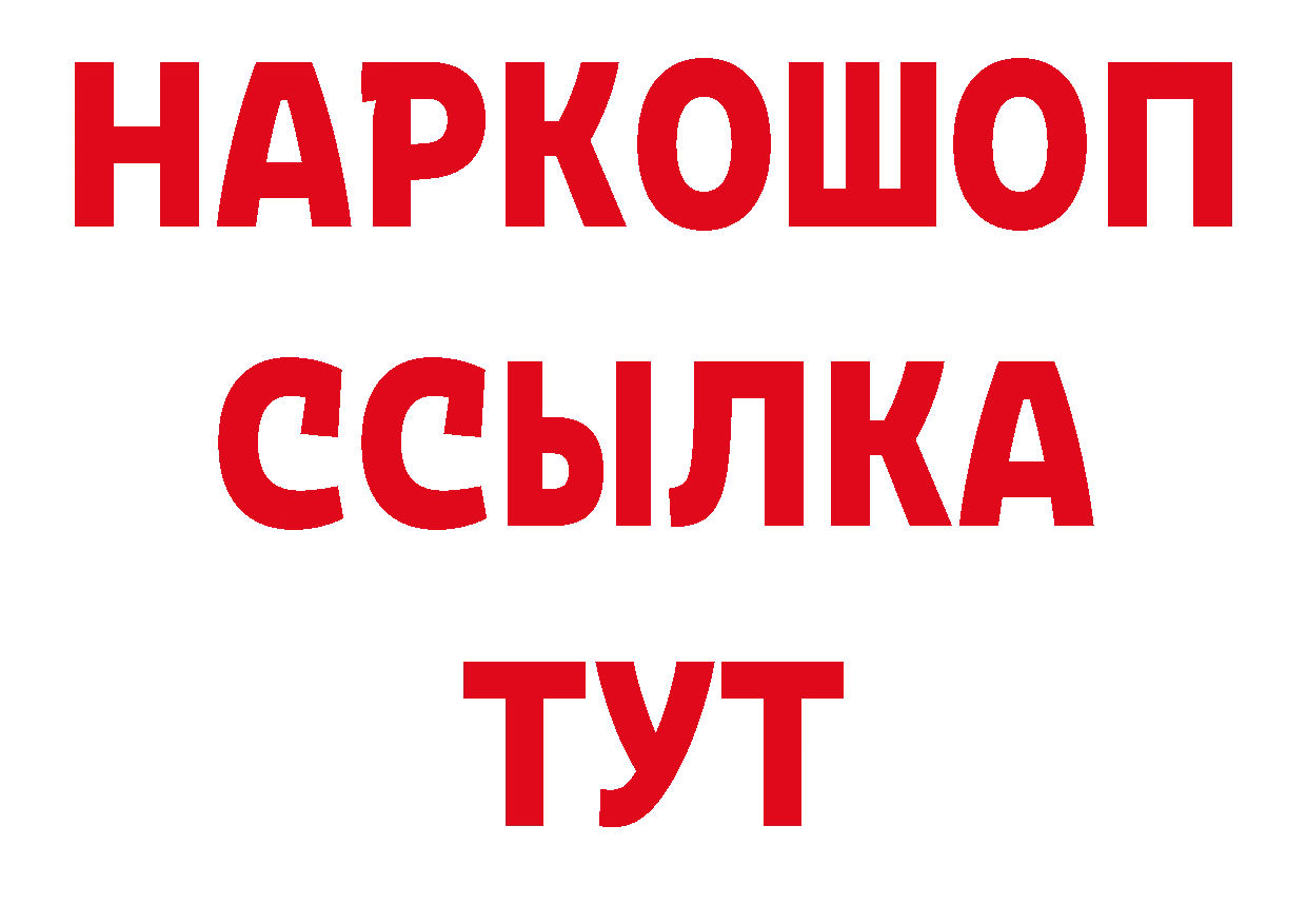 Героин хмурый вход сайты даркнета кракен Брянск