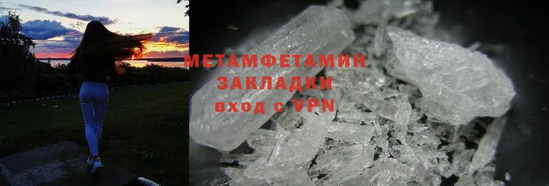 Первитин Methamphetamine  Брянск 